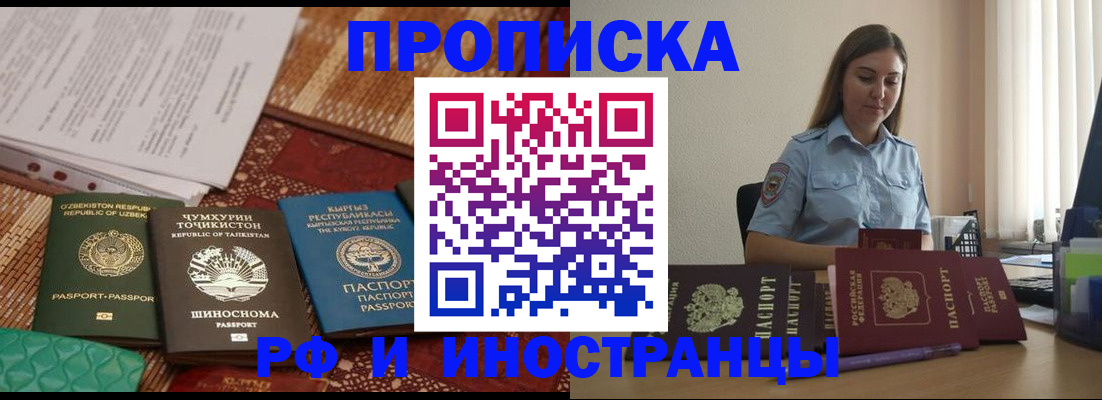 временная регистрация для всех в Сысерти